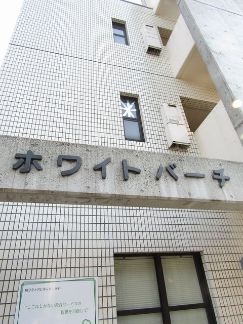その他7