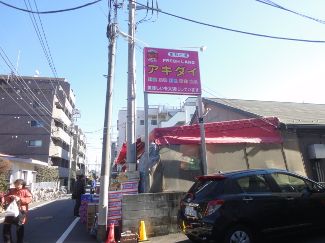 やまふく・吉祥寺　 周辺画像2