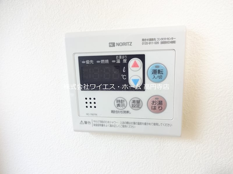 その他8