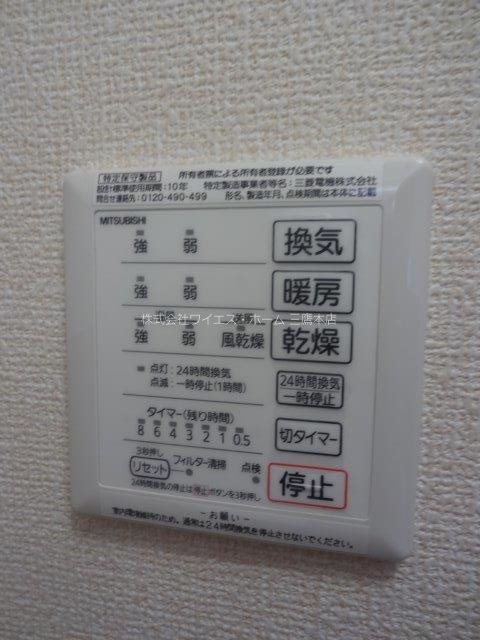 パークハウス葉月 その他6