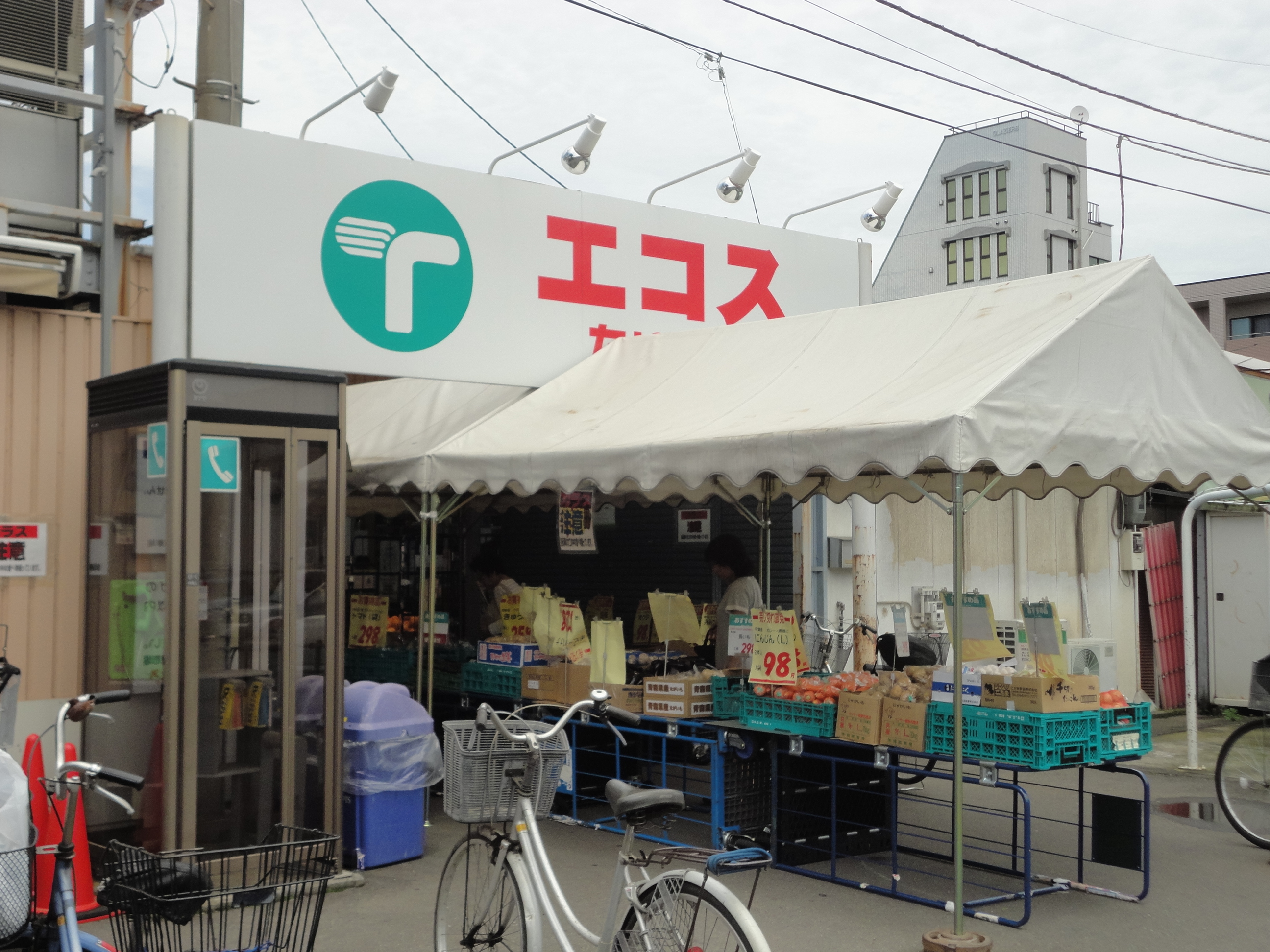 トラープランド翠命館 周辺画像2