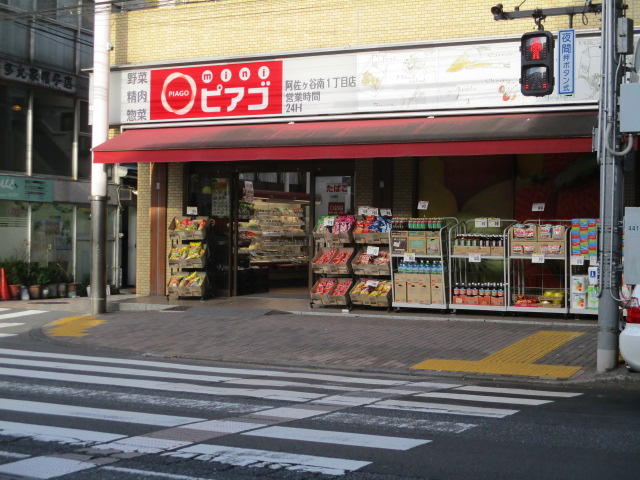 JP noie 阿佐ヶ谷  周辺画像3