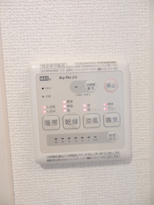 その他8