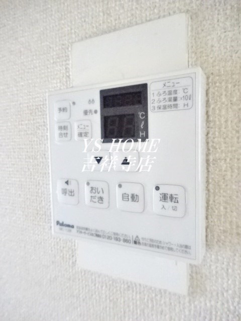 ファミール三鷹  その他12
