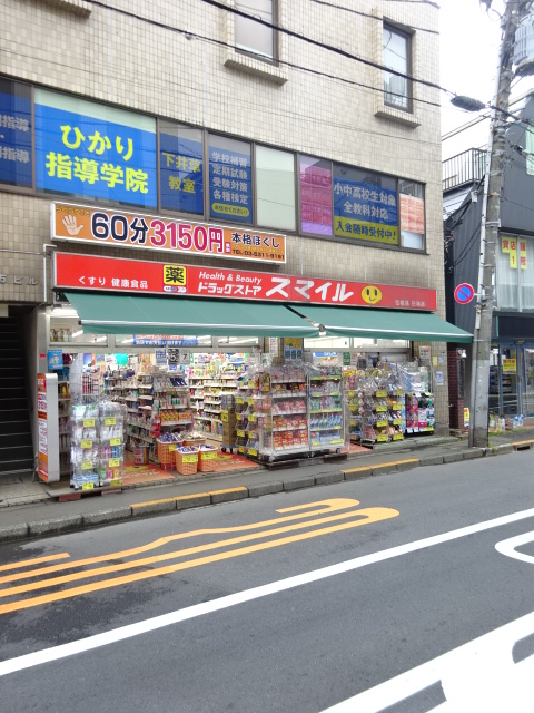 My place 周辺画像6