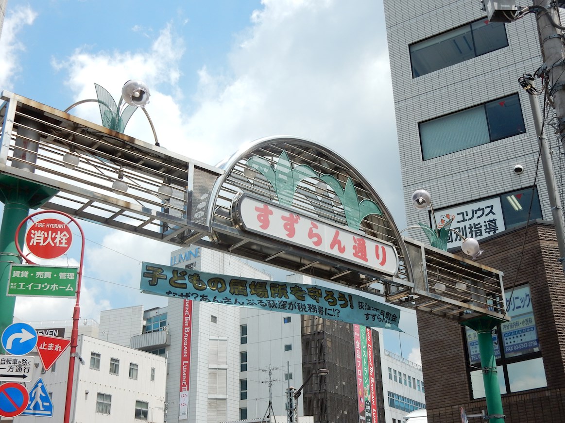 カリス荻窪 周辺画像1