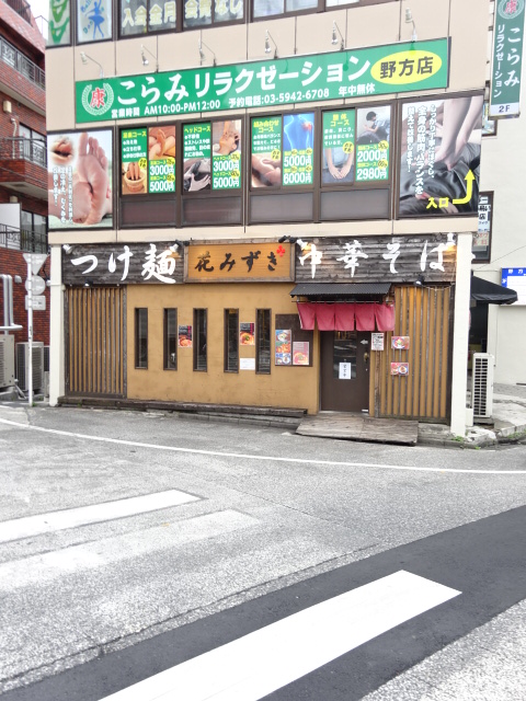 クリスタルハウス永田 周辺画像2