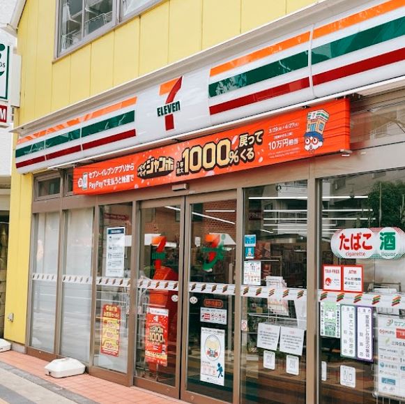井の頭4丁目戸建 周辺画像7
