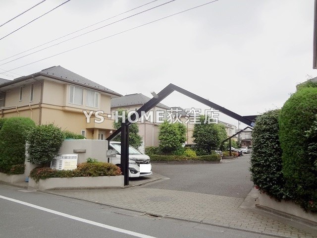 アベニュー浜田山 A その他7