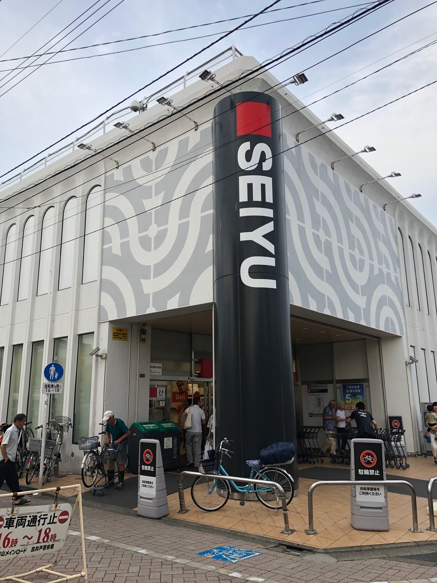 アベニュー浜田山 A 周辺画像1