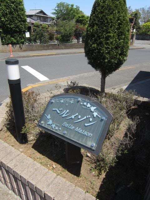 ベルメゾン その他5
