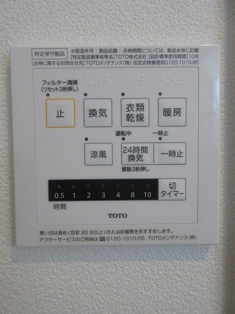 その他7