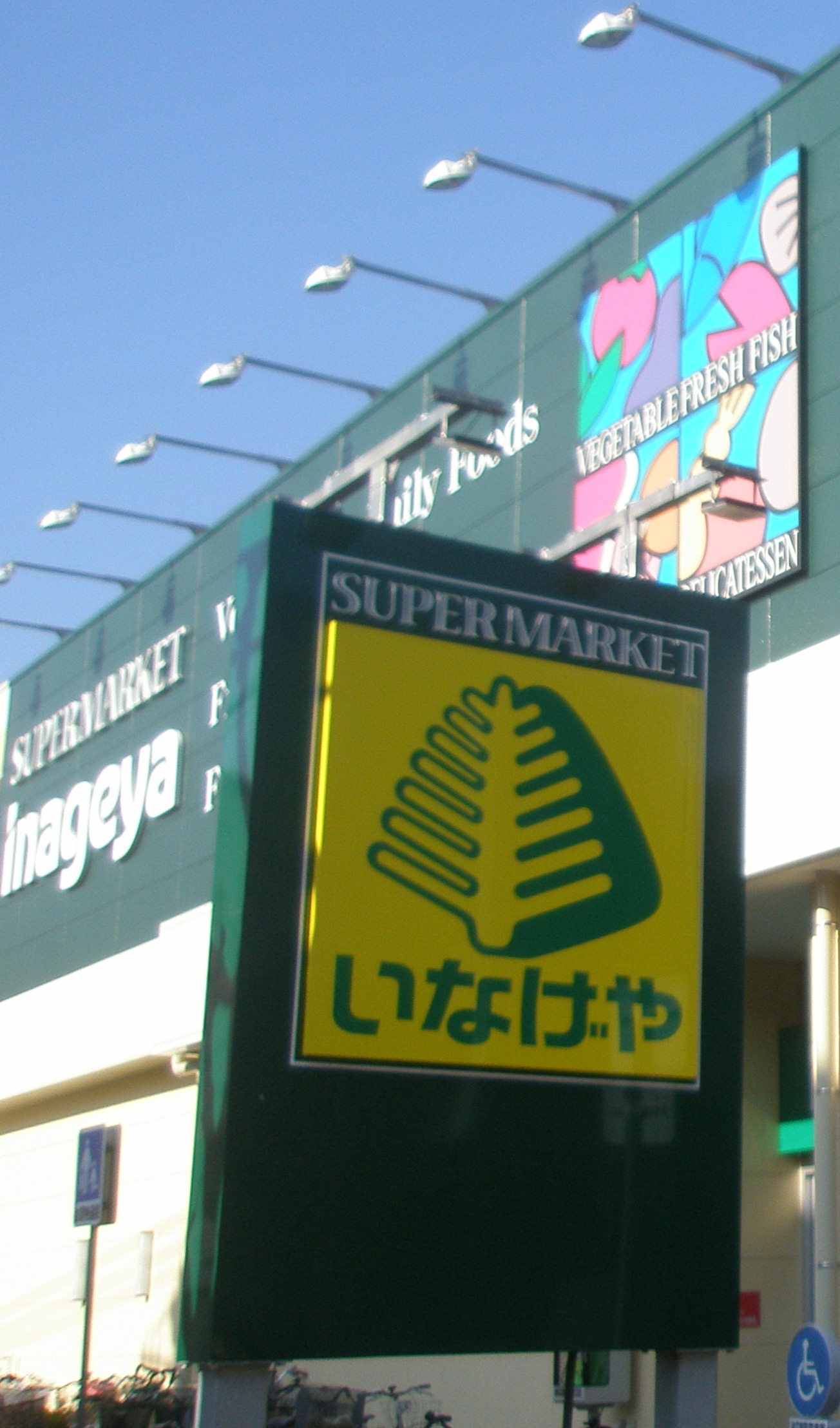 ラシーヌ中原  周辺画像5