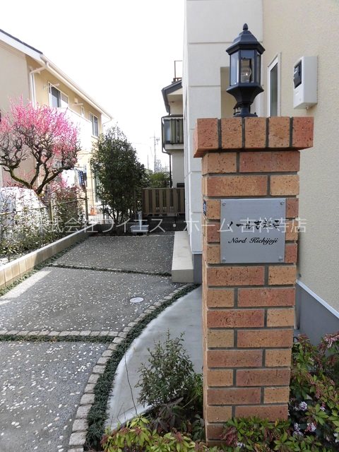 ノール吉祥寺 C その他1