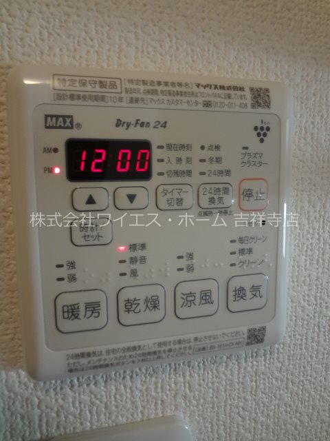 ノール吉祥寺 C その他15