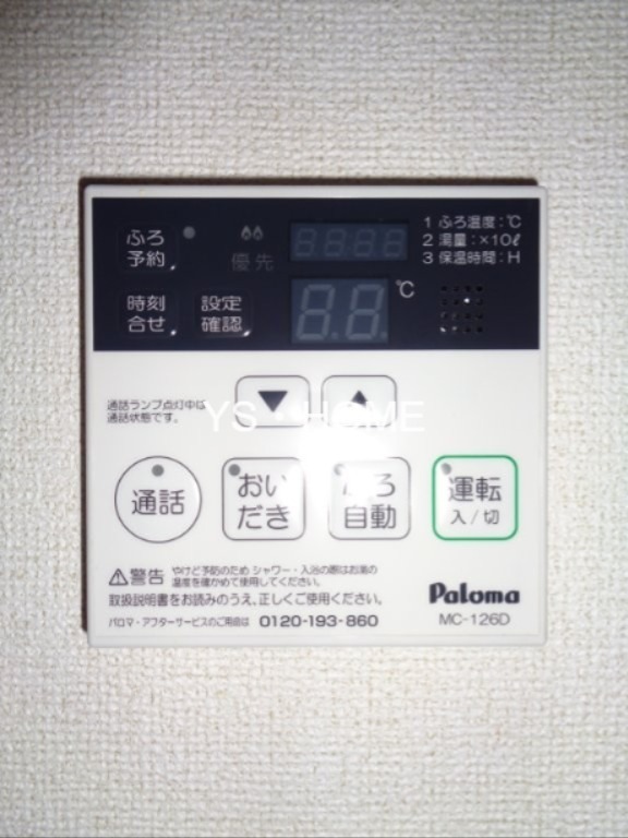 その他7
