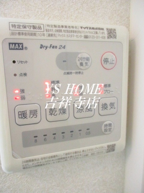 その他8