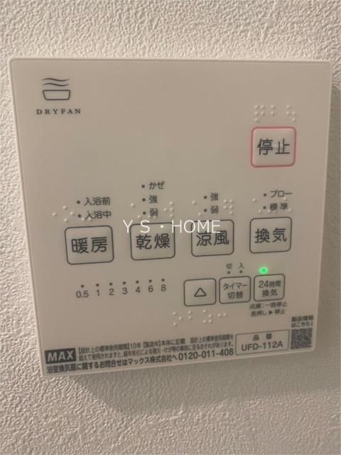 その他8