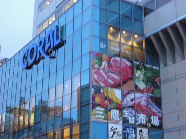 クレッセント三鷹　　 周辺画像7
