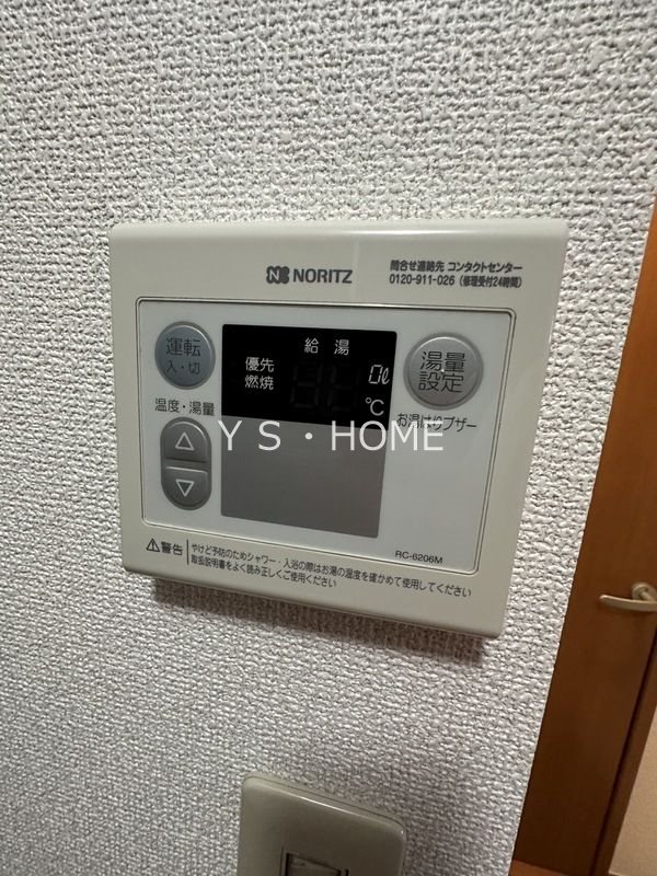 その他8