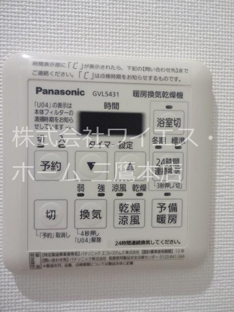 ラグージュ武蔵野  その他4