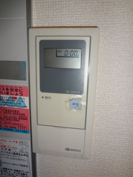 その他8