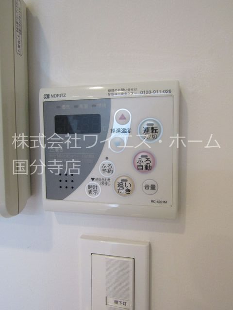 その他8