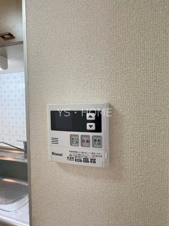 エステージ小金井 その他1