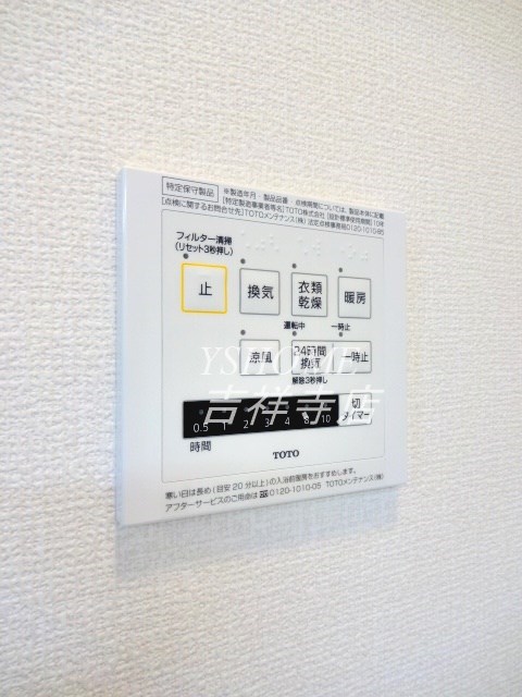 その他8