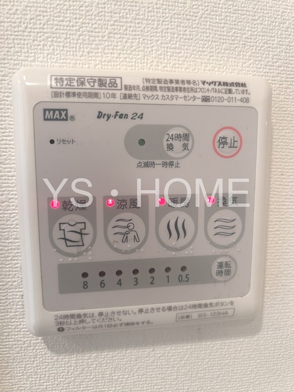 ドミール中野 その他2