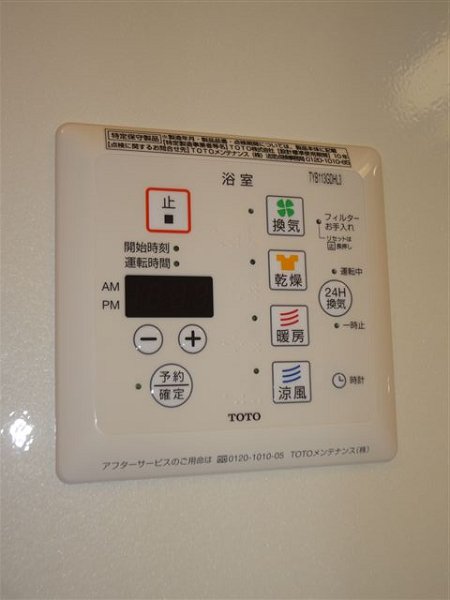 サンク　モンタニアA棟 その他8