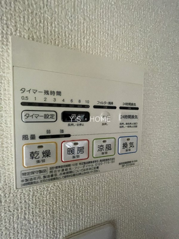 その他8