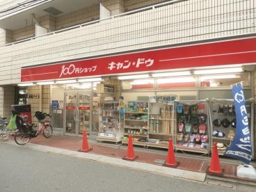 フォレストコートA棟 周辺画像4