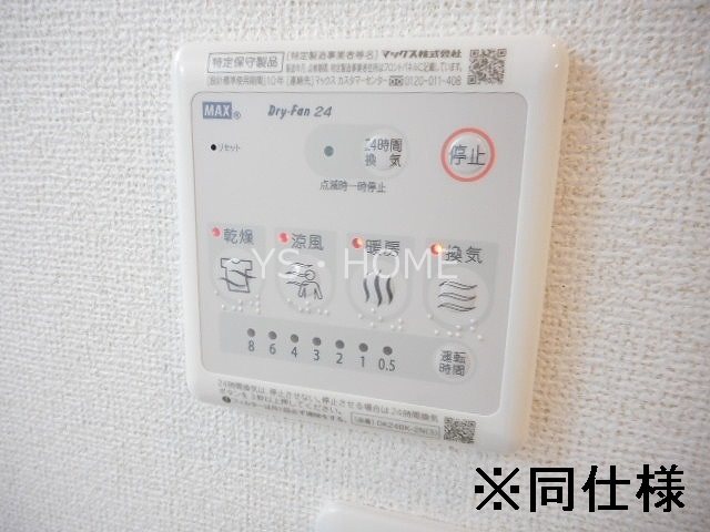 プラシード神代 その他8