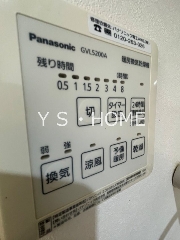 その他8