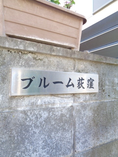 その他外観2