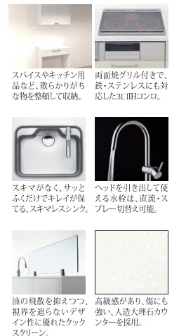 キッチン