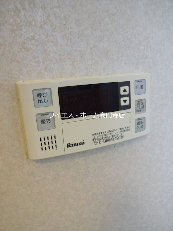 その他8