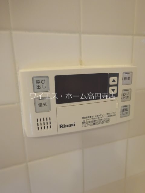 その他8