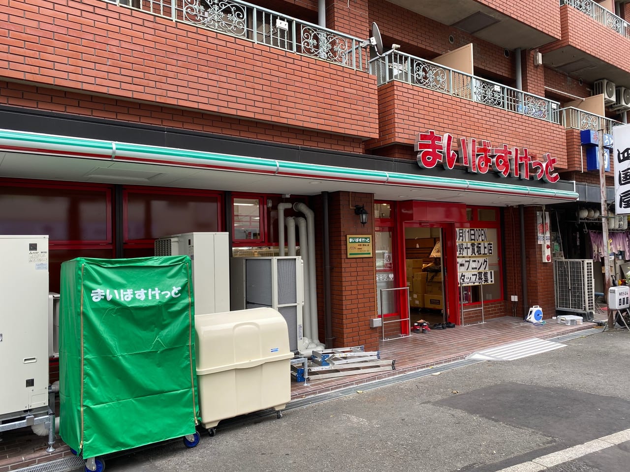 コーポ双葉 周辺画像4