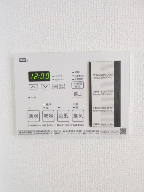 その他8