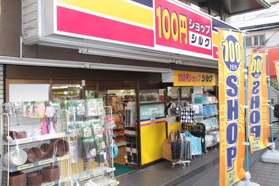 NY大和マンション   周辺画像1