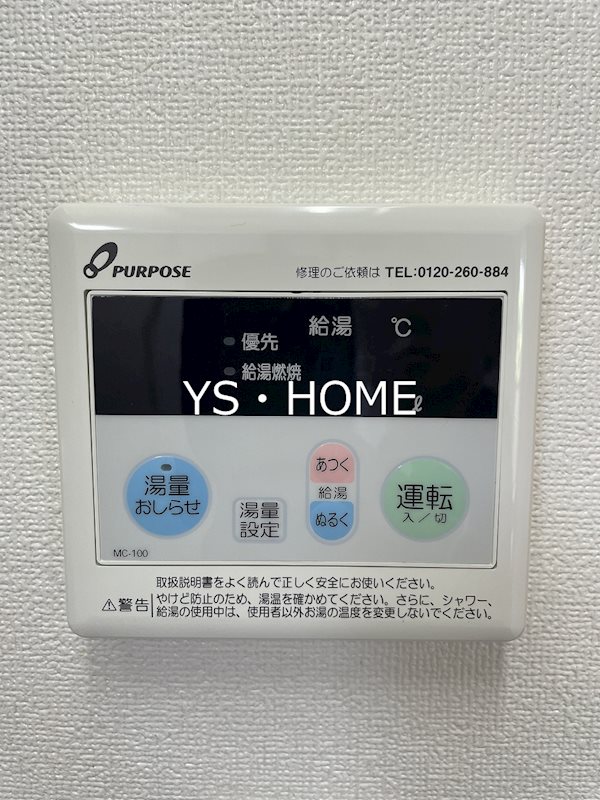 グランメール落合 その他6