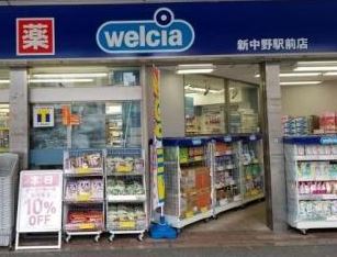 中野区中央4丁目連棟式戸建 周辺画像5