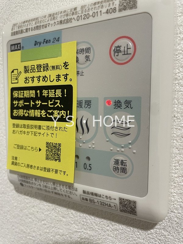 エイグラン一橋学園 その他12