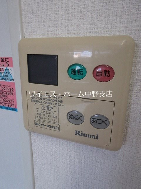 プレール・ドゥーク中野坂上 その他10