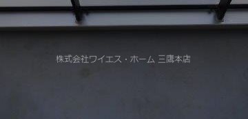 CABIN吉祥寺 ベランダ