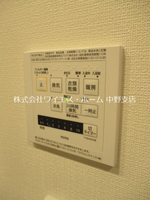 フレンシア高円寺北   その他5