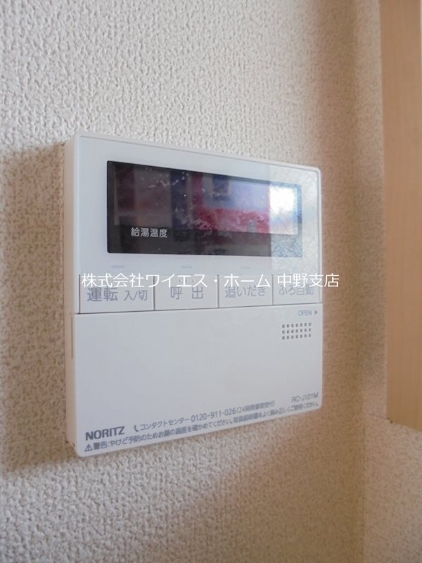 アルメリア中野 その他4