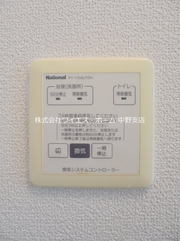 アルメリア中野 その他5